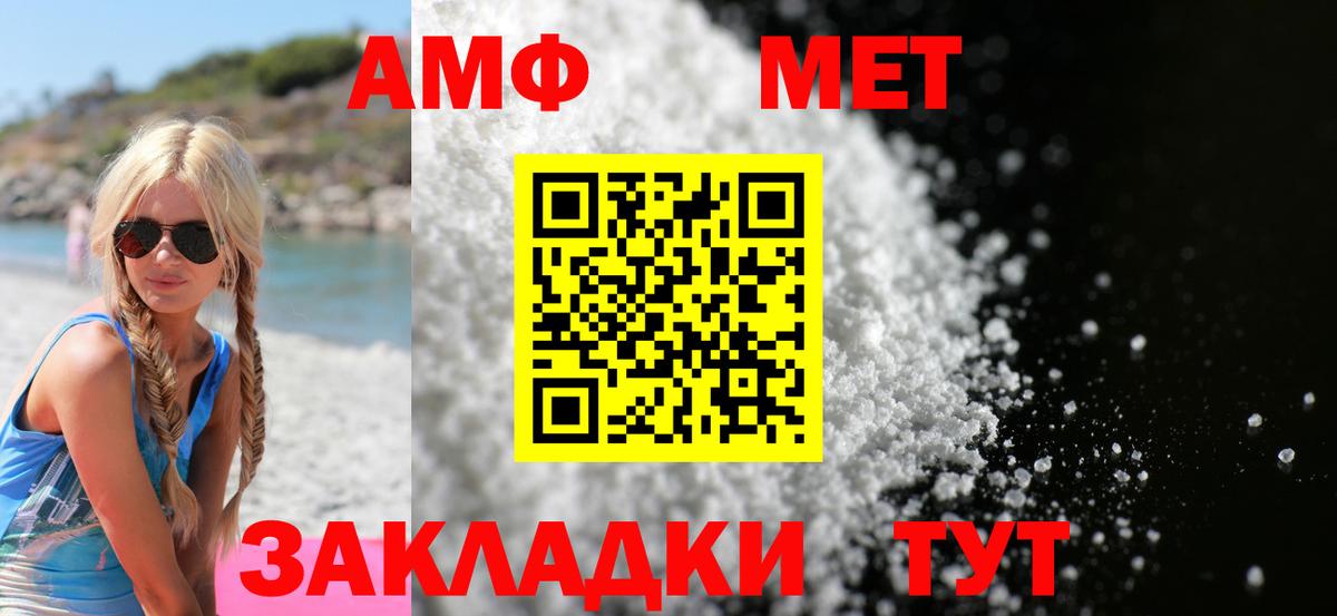 Амфетамин Розовый  АМФЕТАМИН  Дедовск  Вход с VPN 