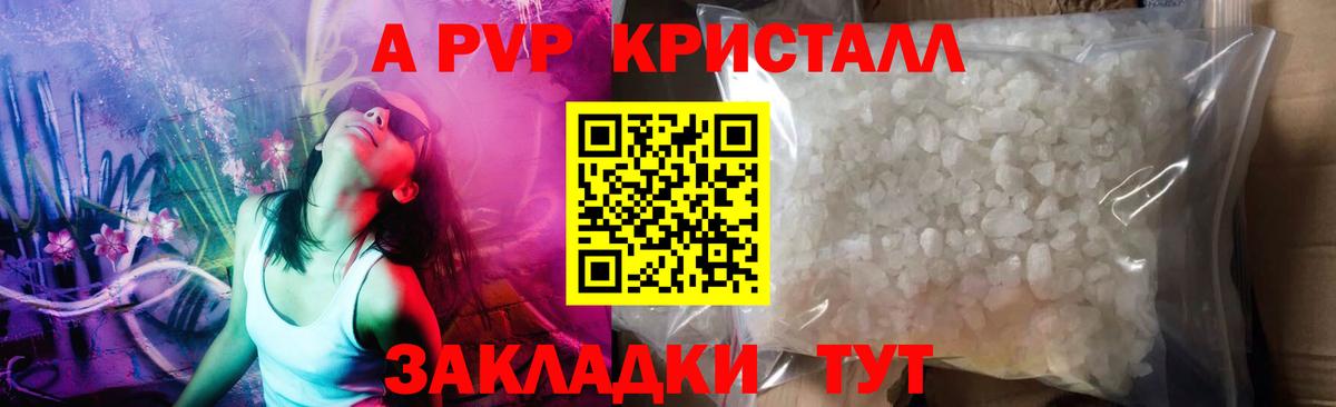 Alpha PVP СК КРИС Дедовск
