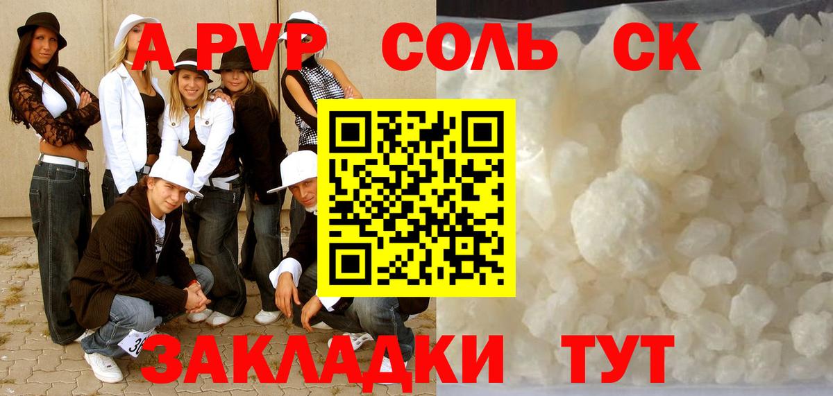 Alfa_PVP мука  Alpha-PVP мука  Дедовск  A-PVP СК КРИС  Вход с VPN 