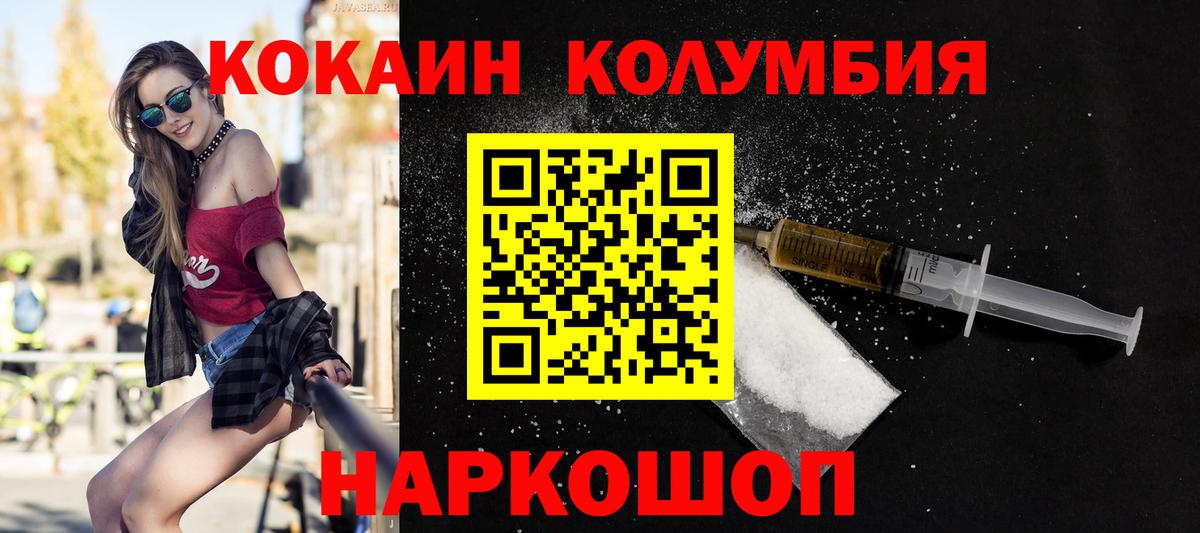 COCAIN Fish Scale  Кокаин Fish Scale  Дедовск  Вход с VPN 