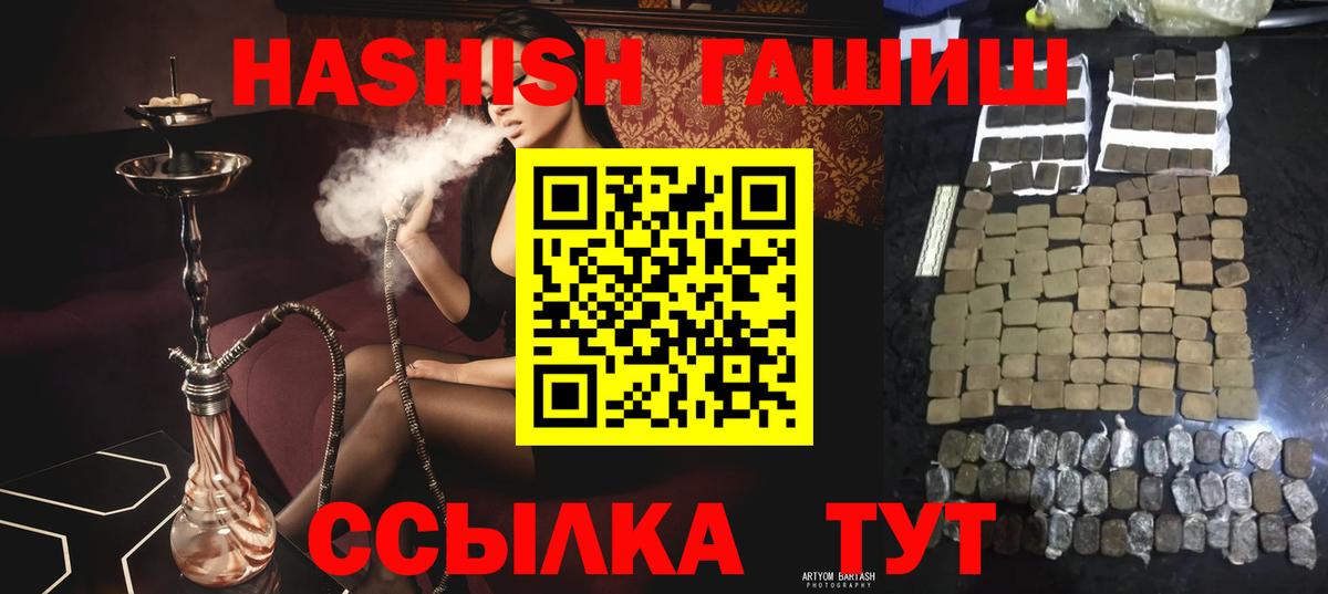 Гашиш  ГАШИШ AMNESIA HAZE  Вход с VPN  Гашиш Cannabis  Дедовск 