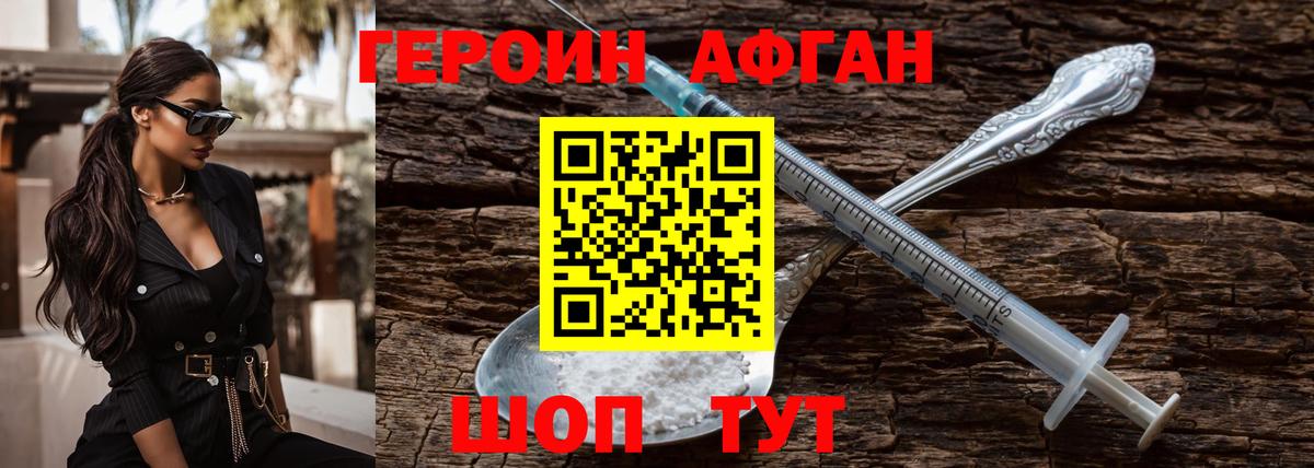 Дедовск  ГЕРОИН герыч  Вход с VPN 