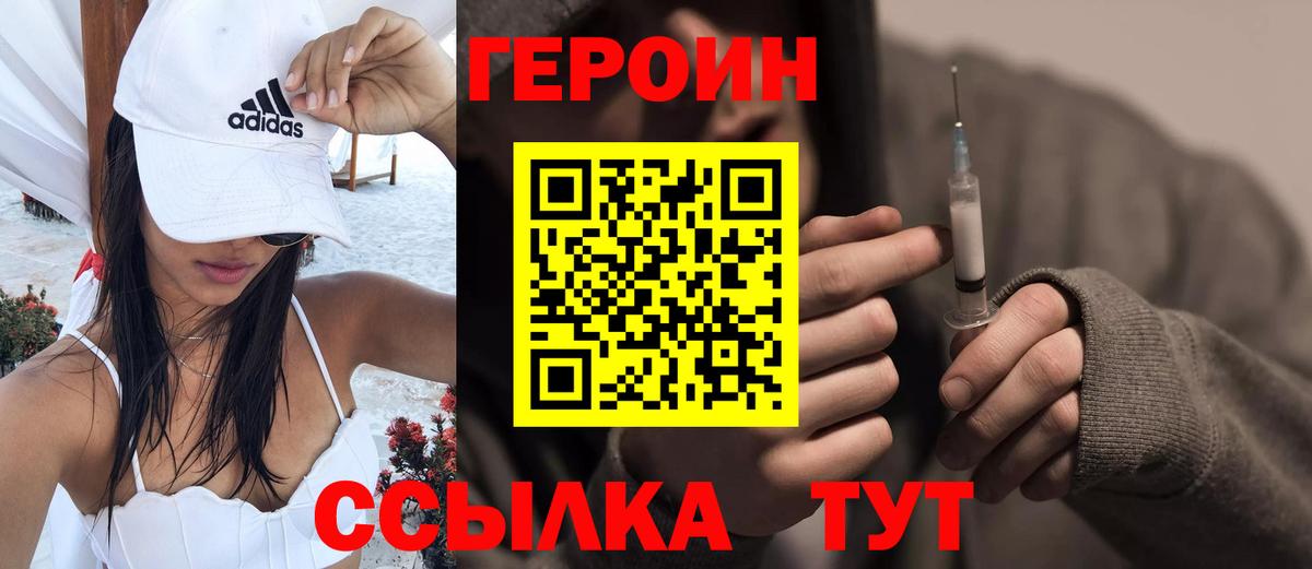 ГЕРОИН VHQ Дедовск