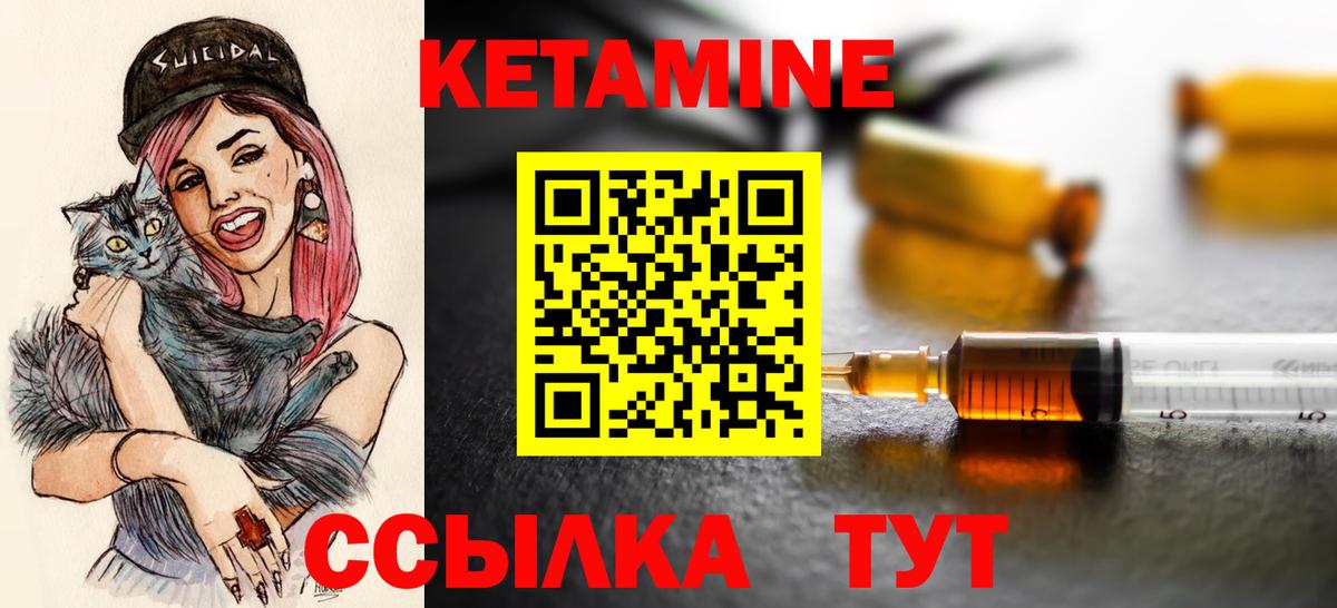 Кетамин VHQ  Вход с VPN  Дедовск 