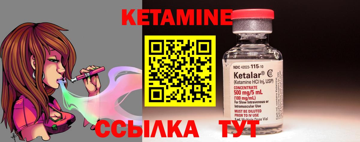 КЕТАМИН ketamine Дедовск