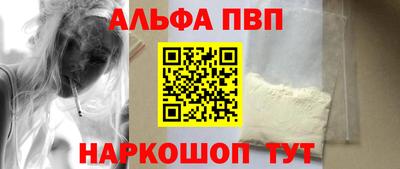 ALPHA PVP Кунгур