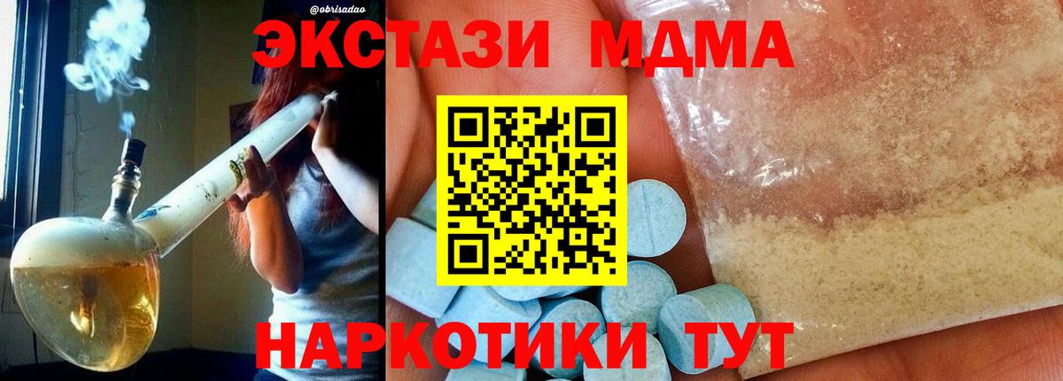 Дедовск  MDMA  МДМА молли  Вход с VPN  MDMA Molly 
