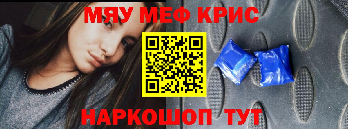 Мефедрон мука  Меф  Вход с VPN  Меф  Дедовск  МЕФ кристаллы 