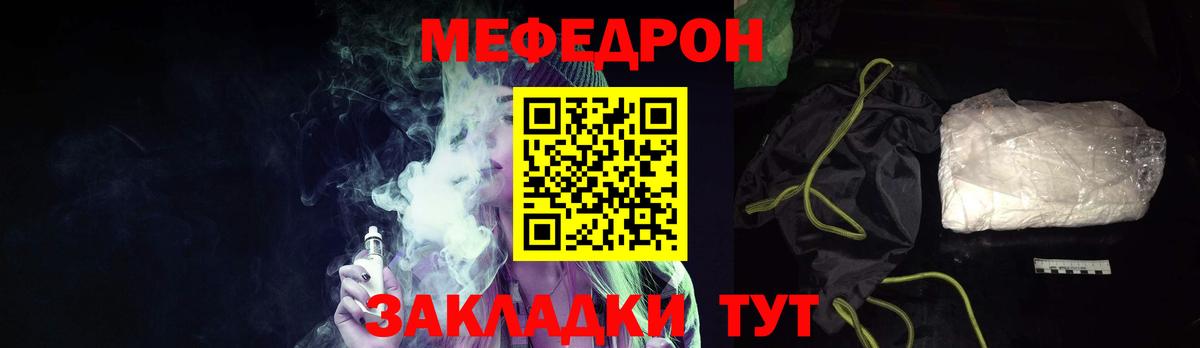 Мефедрон  Дедовск