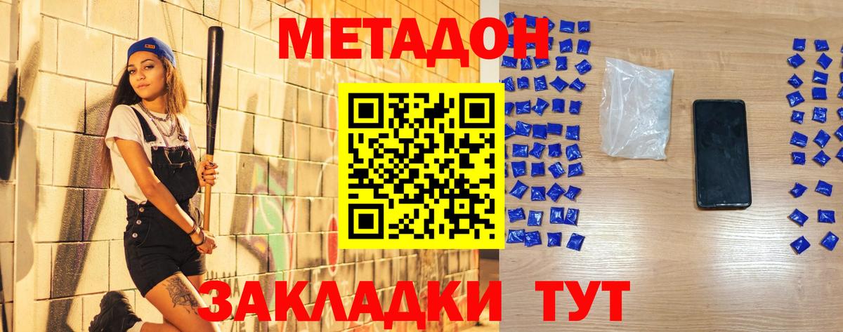 Дедовск  Метадон VHQ  Вход с VPN  мега   Метадон methadone 
