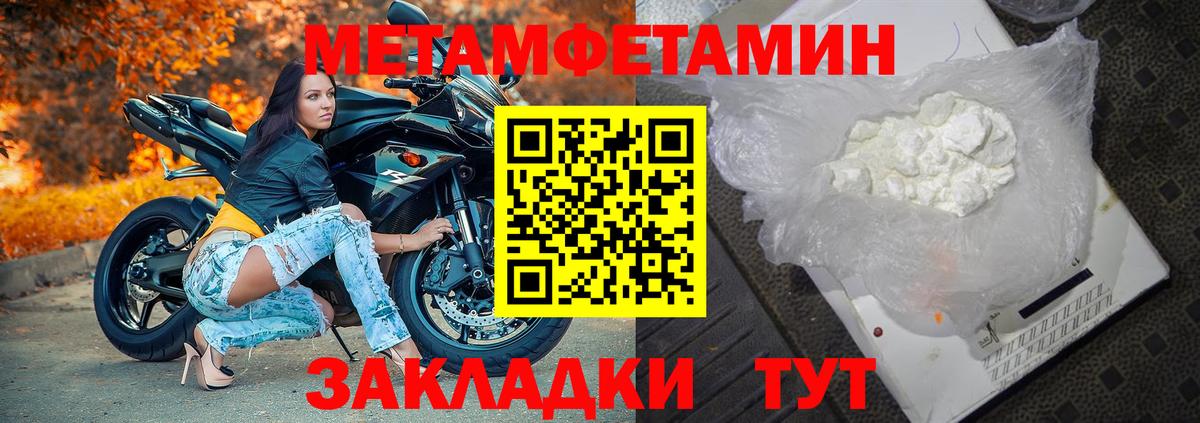 МЕТАМФЕТАМИН Methamphetamine  МЕТАМФЕТАМИН Methamphetamine  Вход с VPN  Дедовск 